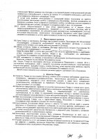 ОБЪЯВЛЕНИЕ № 2007243