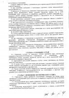 ОБЪЯВЛЕНИЕ № 2007263