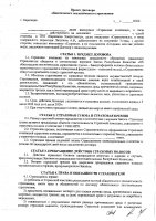 ОБЪЯВЛЕНИЕ № 2007263