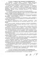 ОБЪЯВЛЕНИЕ № 2007263