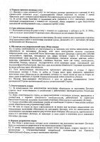 ОБЪЯВЛЕНИЕ № 2007265