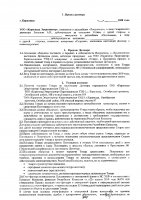 ОБЪЯЛЕНИЕ № 2006629