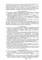 ОБЪЯЛЕНИЕ № 2006629