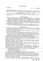 ОБЪЯВЛЕНИЕ № 2006839