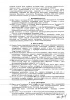 ОБЪЯВЛЕНИЕ № 2006839