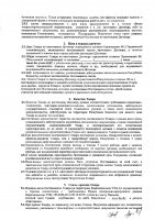 ОБЪЯВЛЕНИЕ № 2007064