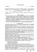 ОБЪЯВЛЕНИЕ № 2007064