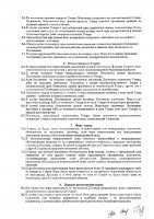 ОБЪЯВЛЕНИЕ № 2006841