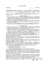 ОБЪЯВЛЕНИЕ № 2006841