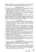 ОБЪЯВЛЕНИЕ № 2006841