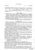 ОБЪЯВЛЕНИЕ № 2006836