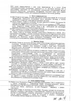 ОБЪЯВЛЕНИЕ № 2006836