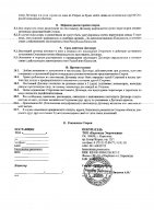 ОБЪЯВЛЕНИЕ № 2006769