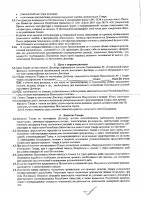 ОБЪЯВЛЕНИЕ № 2006769