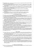 ОБЪЯВЛЕНИЕ № 2007235