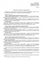 ОБЪЯВЛЕНИЕ № 2007235