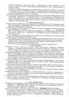 ОБЪЯВЛЕНИЕ № 2007235