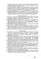 ОБЪЯВЛЕНИЕ № 2007292