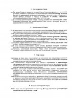 ОБЪЯВЛЕНИЕ № 2007292