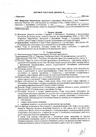 ОБЪЯВЛЕНИЕ № 2007306