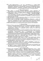 ОБЪЯВЛЕНИЕ № 2007306