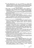 ОБЪЯВЛЕНИЕ № 2007306