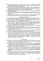 ОБЪЯВЛЕНИЕ № 2007306