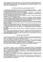 ОБЪЯВЛЕНИЕ № 2007474