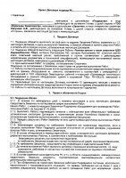 ОБЪЯВЛЕНИЕ № 2007474