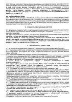 ОБЪЯВЛЕНИЕ № 2007474