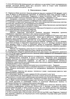 ОБЪЯВЛЕНИЕ № 2007474