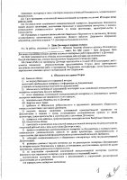 ОБЪЯВЛЕНИЕ № 2007505