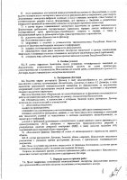 ОБЪЯВЛЕНИЕ № 2007505