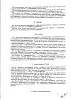 ОБЪЯВЛЕНИЕ № 2007505