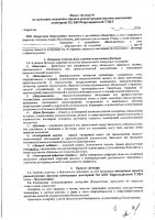 ОБЪЯВЛЕНИЕ № 2007505