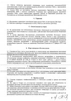 ОБЪЯВЛЕНИЕ № 2007547