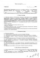 ОБЪЯВЛЕНИЕ № 2007547