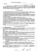 ОБЪЯВЛЕНИЕ № 2007609