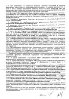 ОБЪЯВЛЕНИЕ № 2007609