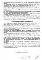 ОБЪЯВЛЕНИЕ № 2007609