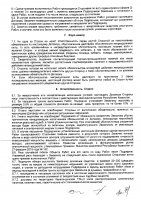 ОБЪЯВЛЕНИЕ № 2007609