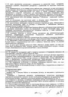 ОБЪЯВЛЕНИЕ № 2007609