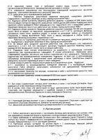 ОБЪЯВЛЕНИЕ № 2007609