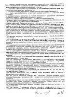 ОБЪЯВЛЕНИЕ № 2007609