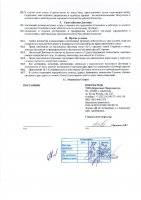 ОБЪЯВЛЕНИЕ № 2006077
