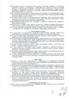 ОБЪЯВЛЕНИЕ № 2006077