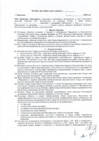 ОБЪЯВЛЕНИЕ № 2006077