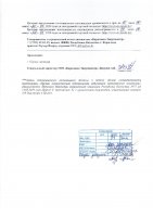 ОБЪЯВЛЕНИЕ № 2006077