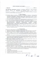 ОБЪЯВЛЕНИЕ № 2006095