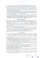 ОБЪЯВЛЕНИЕ № 2006095